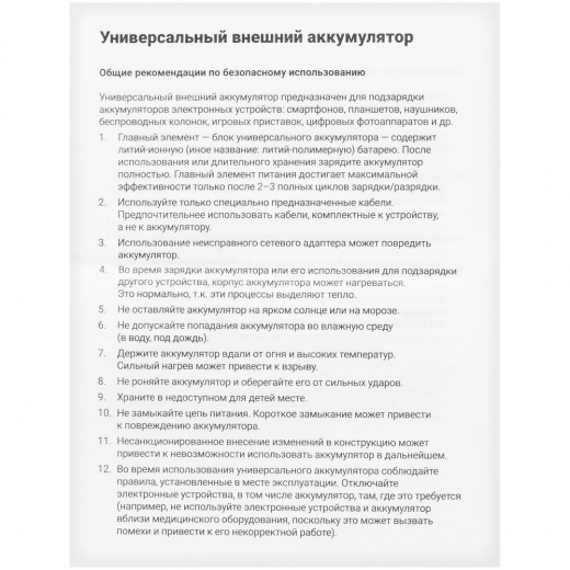 Аккумулятор Uniscend Starry с подсветкой, 5000 мАч, темно-серый в России